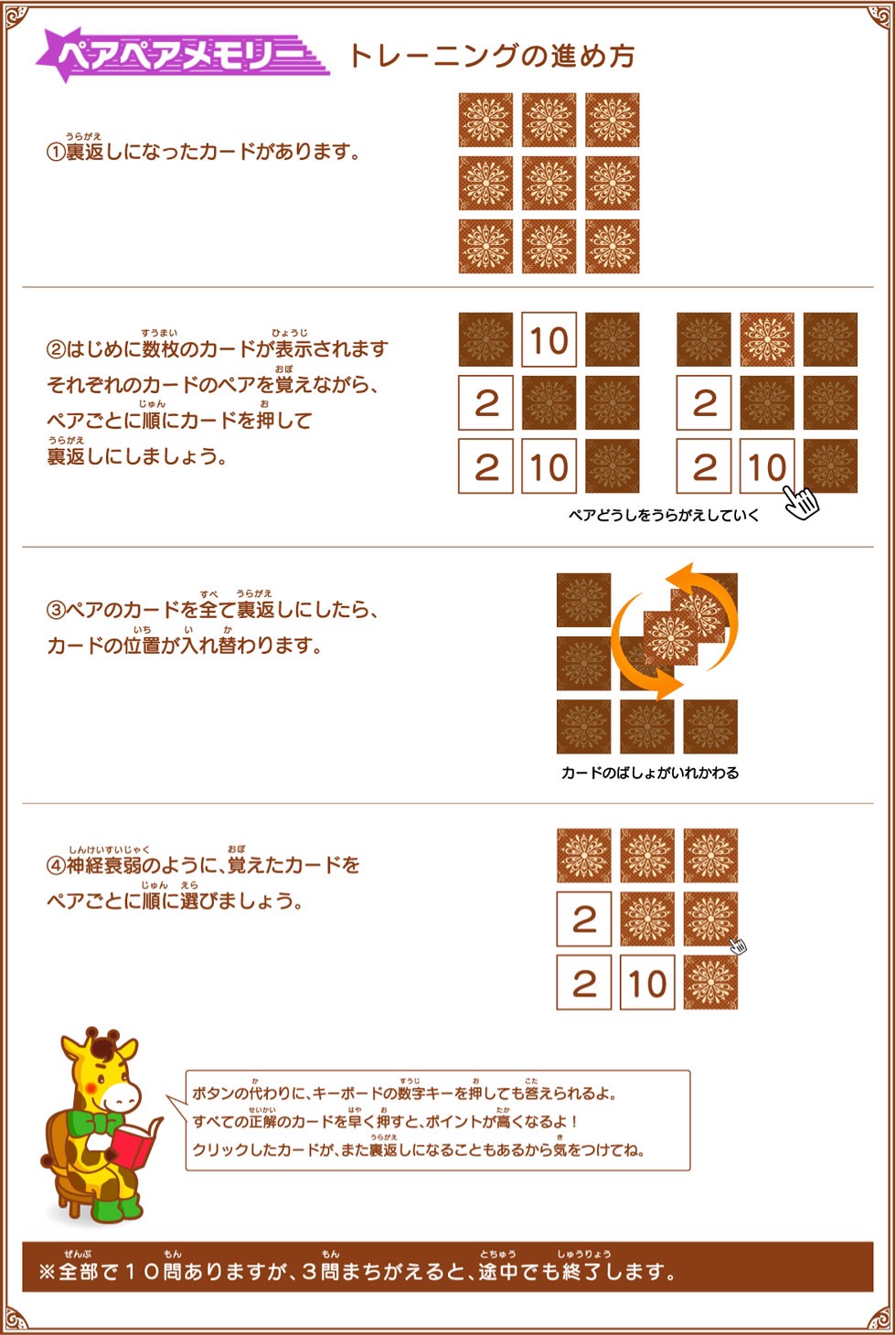 療育内容6