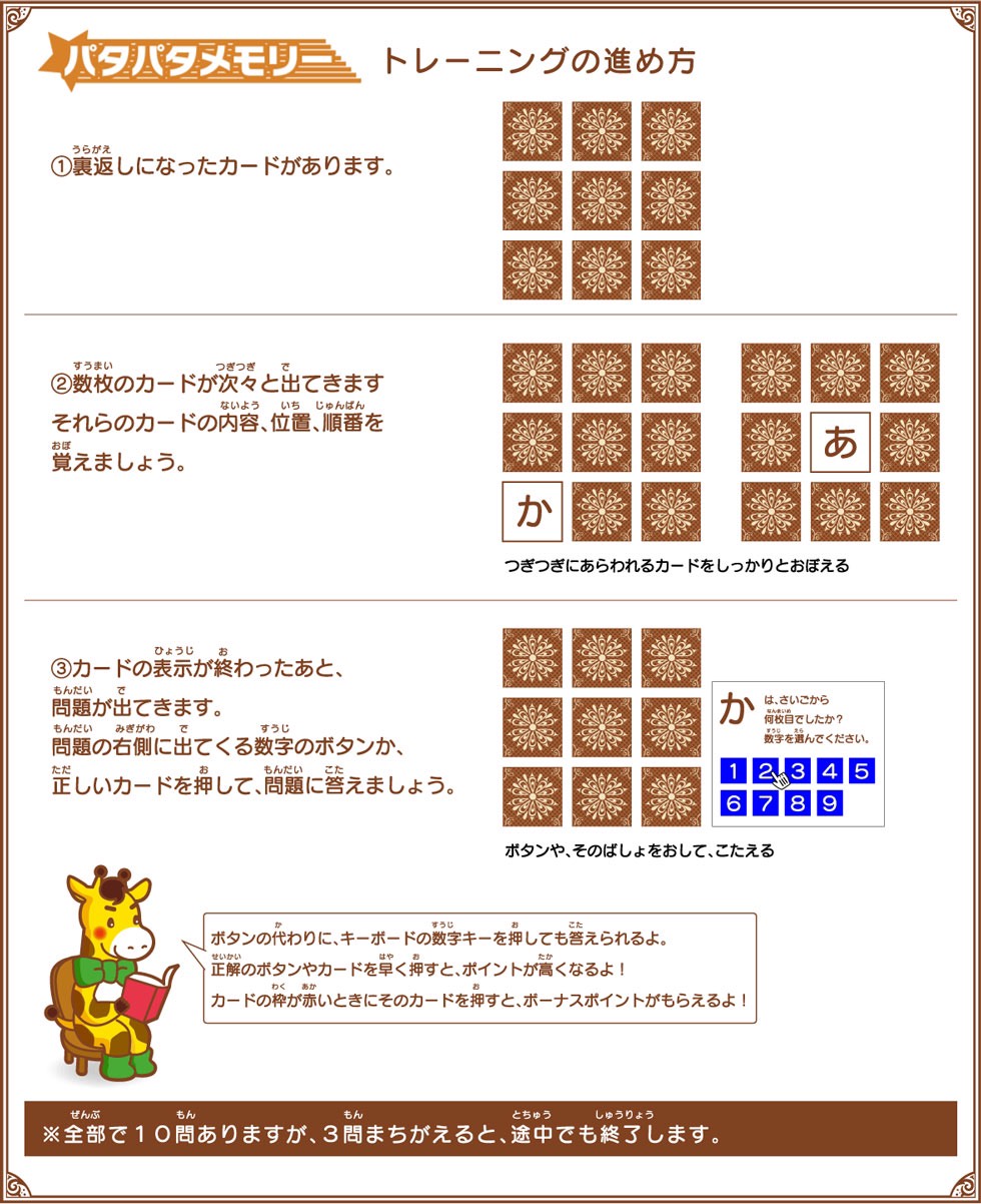 療育内容7