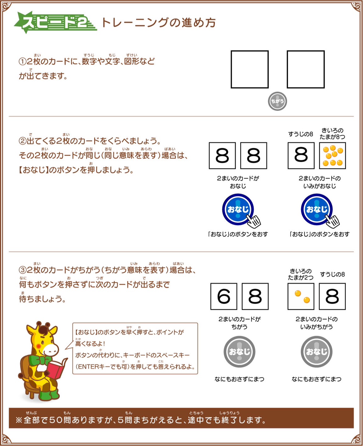 療育内容5