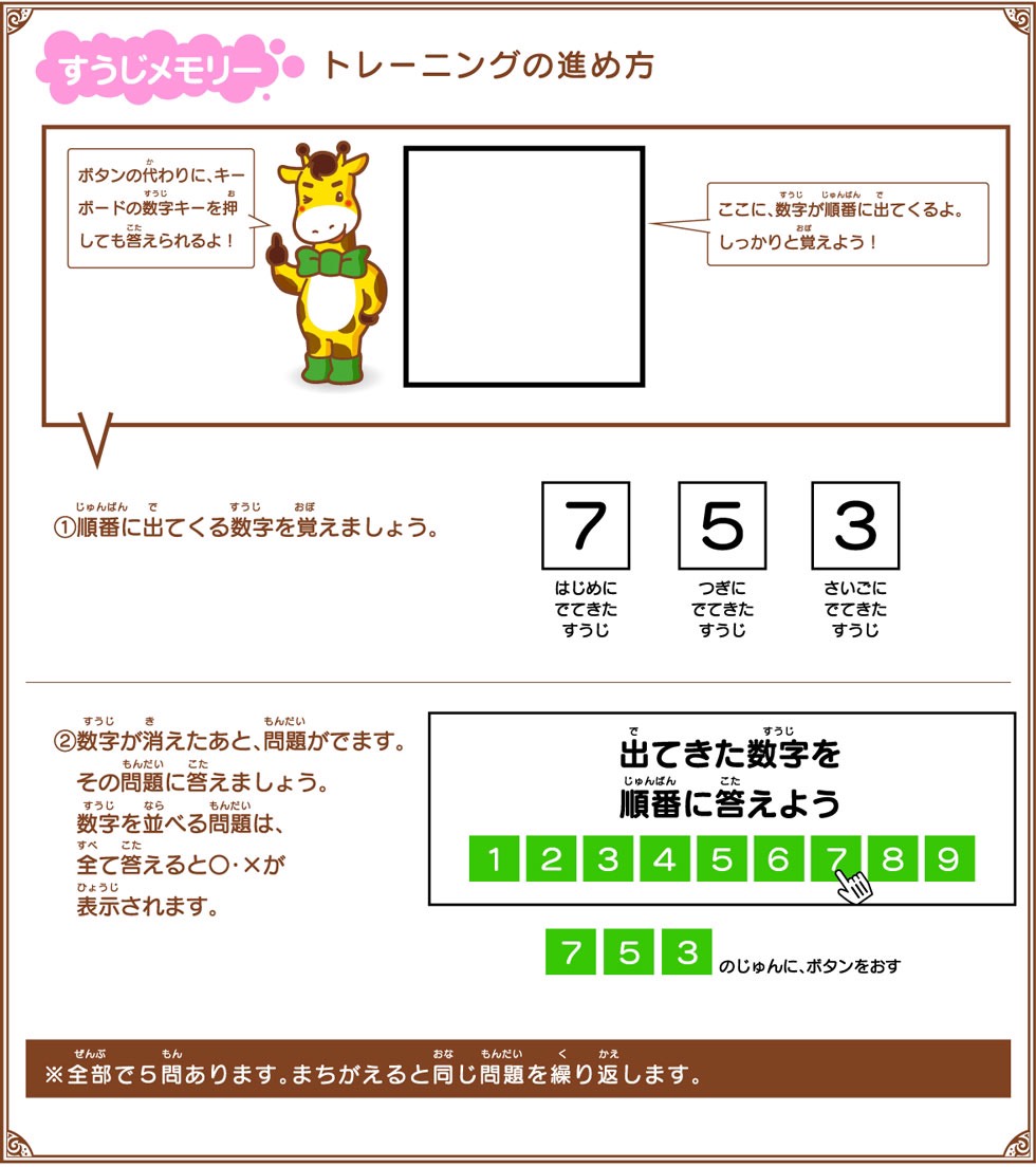 療育内容3