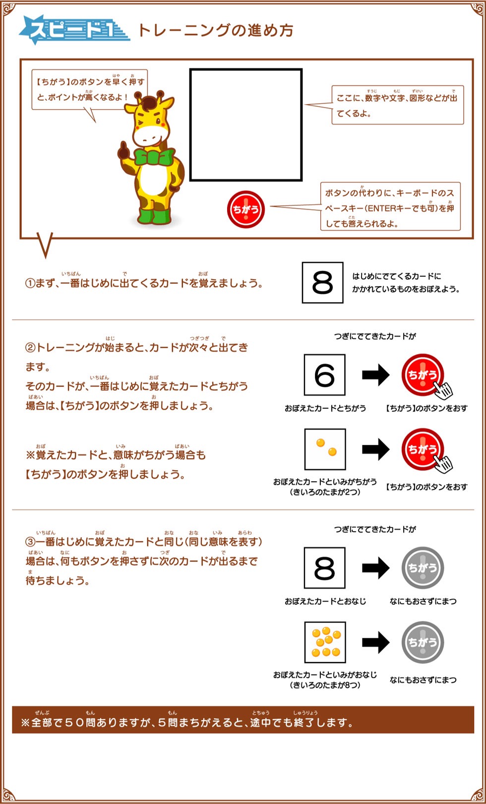 療育内容4