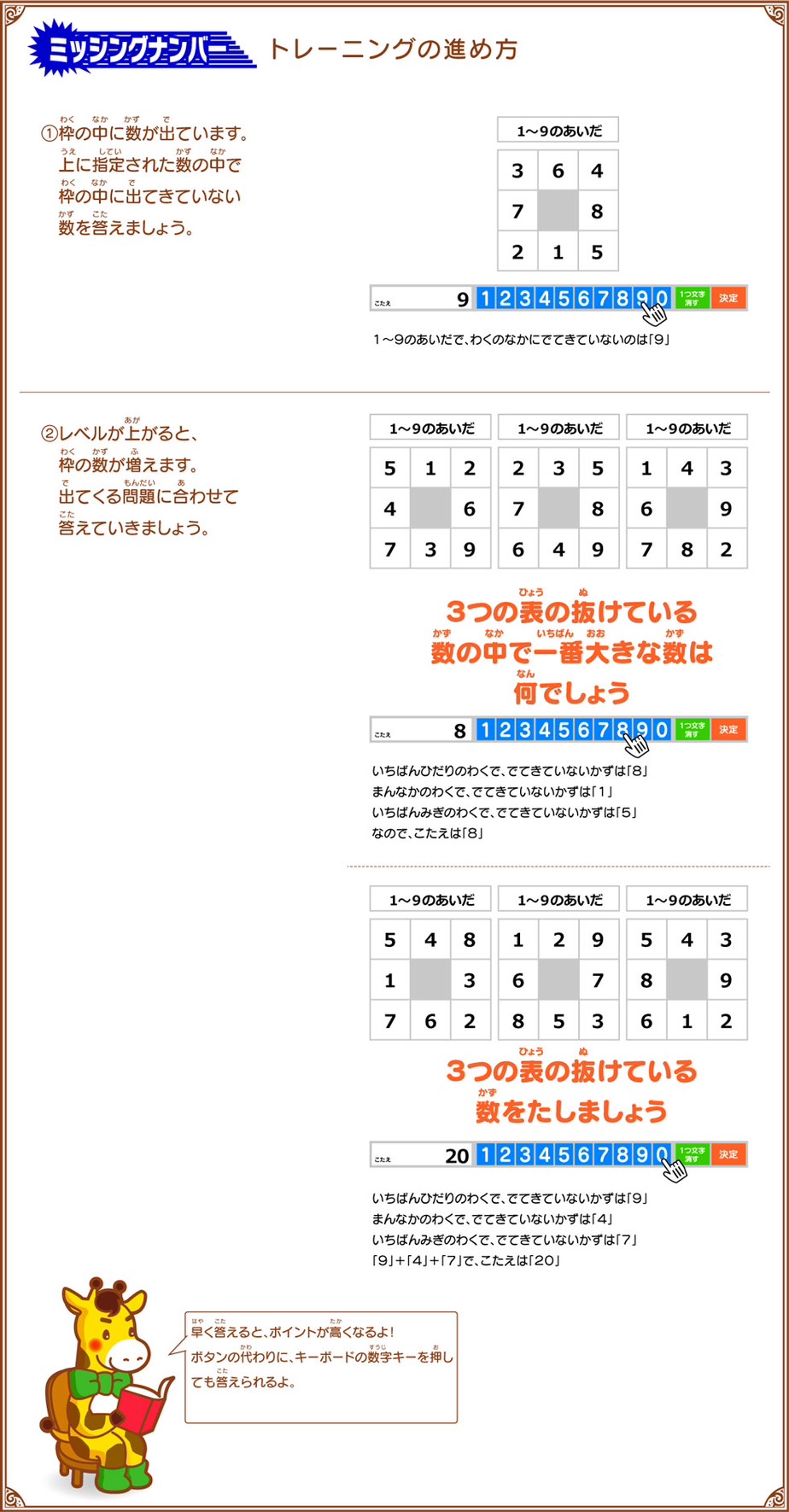 療育内容8