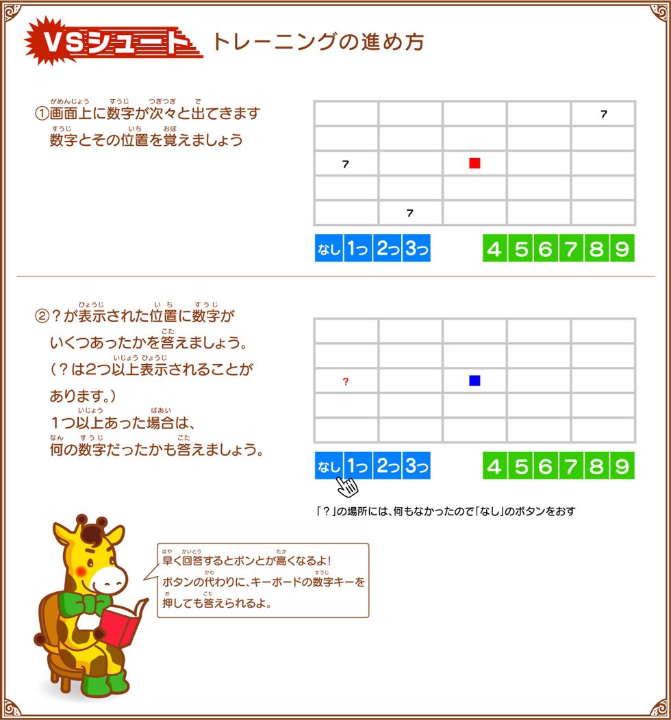 療育内容2